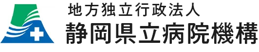 静岡県立病院機構