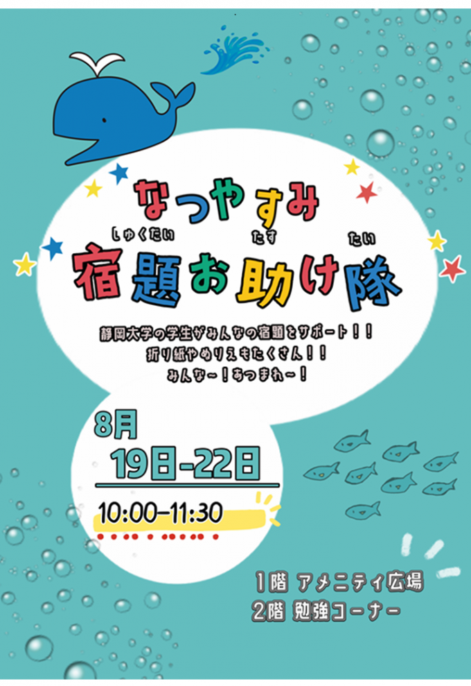 ポスター