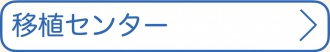 isyoku