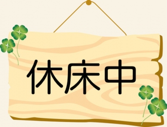 kyuusyou