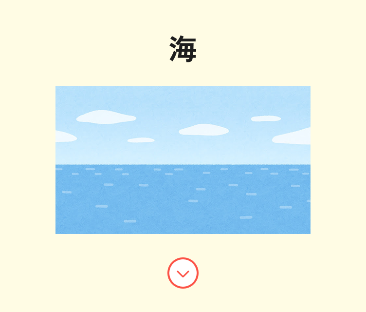 海