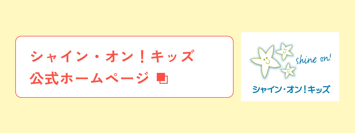 公式ホームページ