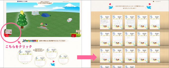 お便りの閲覧方法