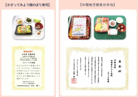 給食業務の表彰状