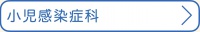 循環器