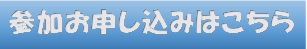 予防接種WEB講演会申し込み