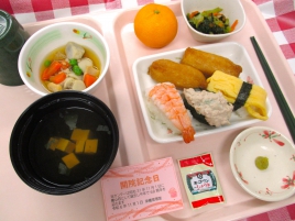 開院記念日