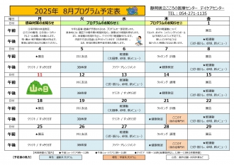 予定表