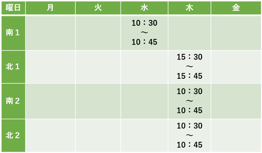 予約枠のスケジュール表。詳細は以下。