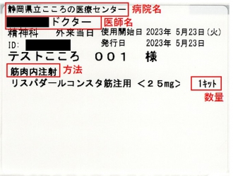 病院名・医師名・方法・数量が追加