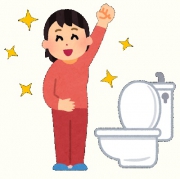 トイレすっきり画像