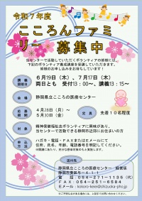 R06ボランティアスタッフ募集