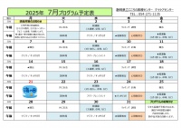 予定表