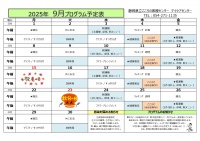 予定表