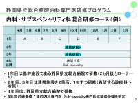 内科\内科募集ＨＰ用\スライド7