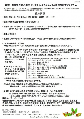 看護師教育プログラム