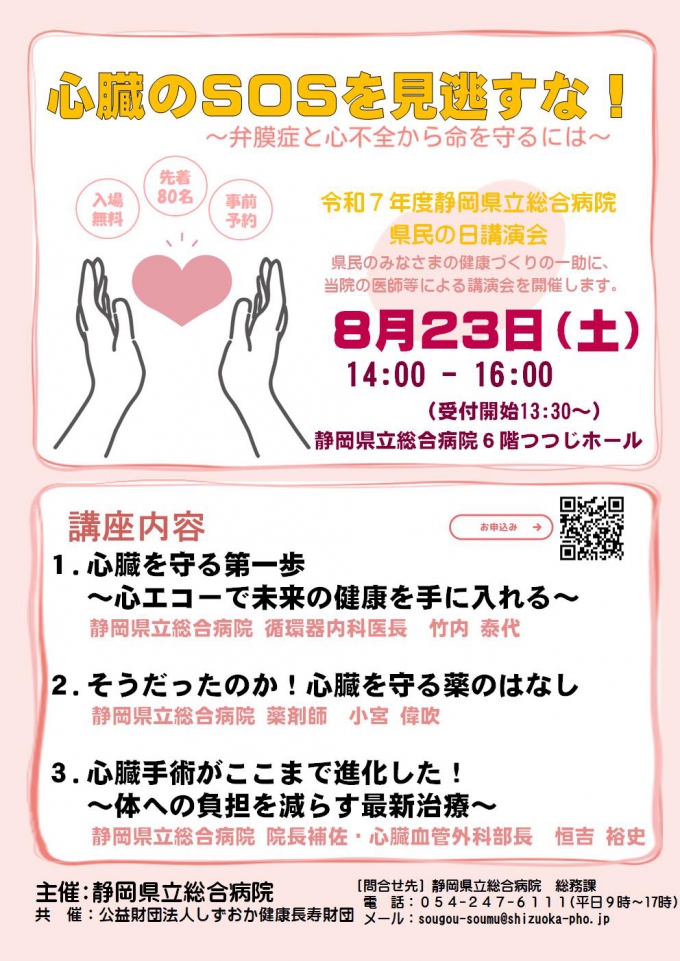 県民１